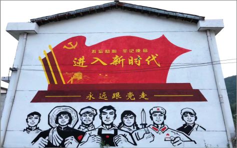 岳西党建彩绘文化墙
